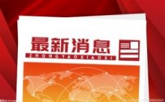 合肥市开发财产化劳动指导小组今天印发《2022年